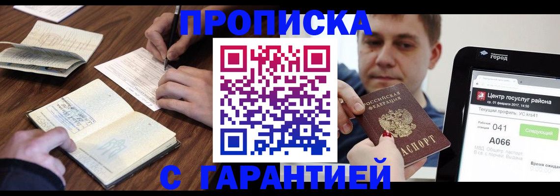 временная регистрация госуслуги в Ливны