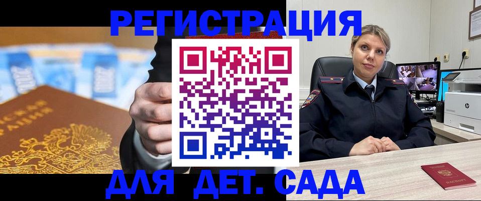 прописка паспорт в Ливны