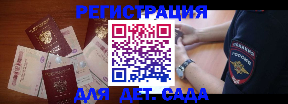 прописка для кредита в Ливны